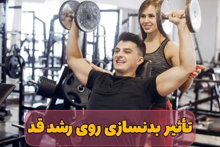 نظارت بر تمرین فرزند