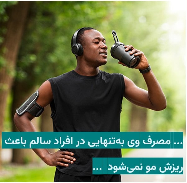 پروتئین وی باعث ریزش مو نمیشود